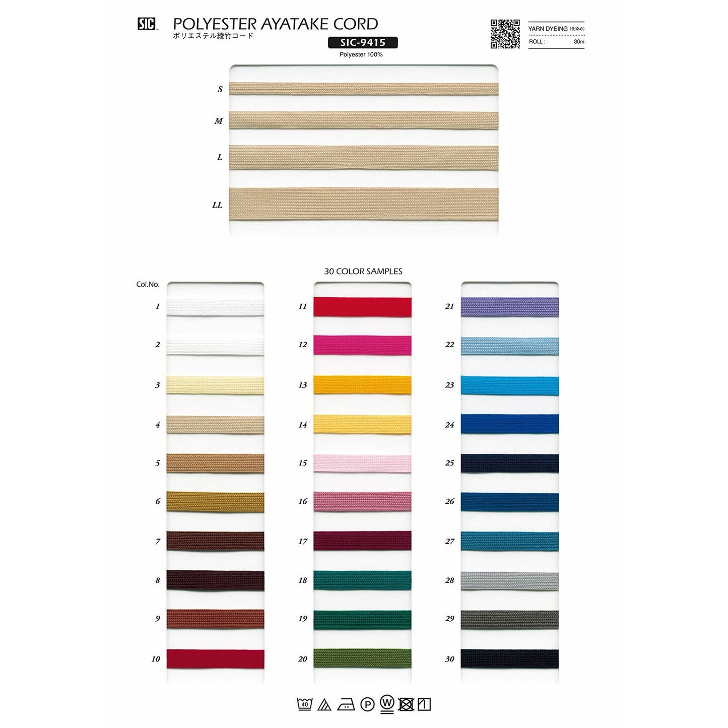 SIC-9415-S Sample Polyester Twill Bamboo Cord