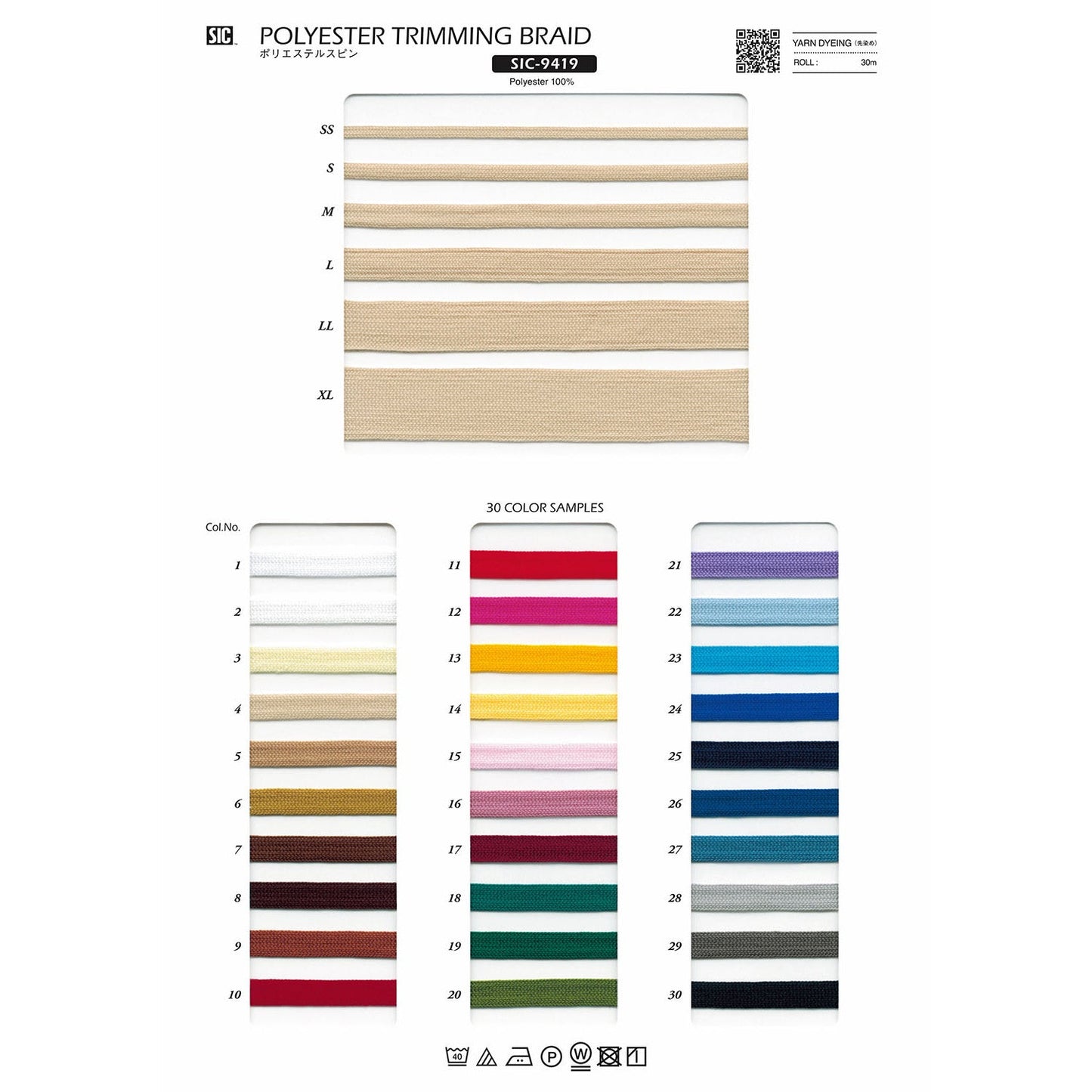SIC-9419-S Sample Polyester Spin