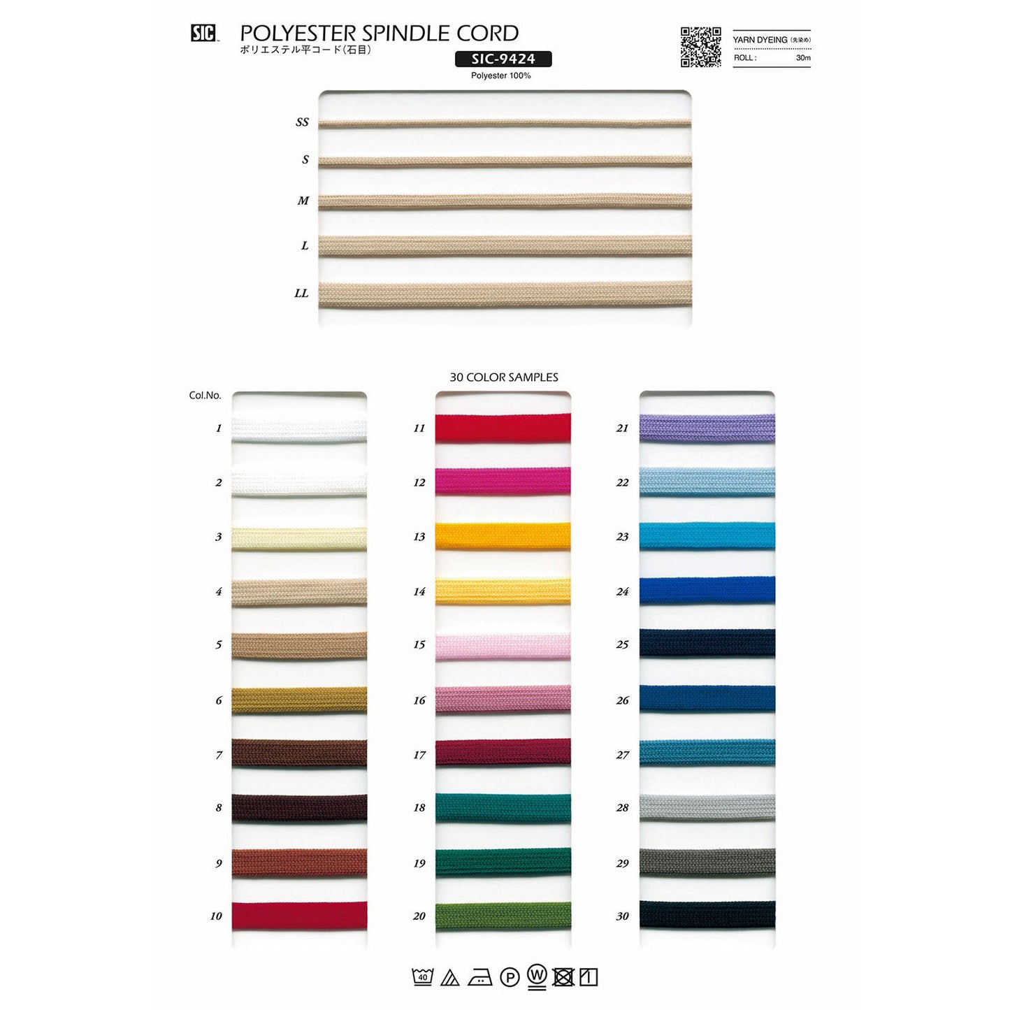 SIC-9424-M Sample Polyester flat cord/stone grain