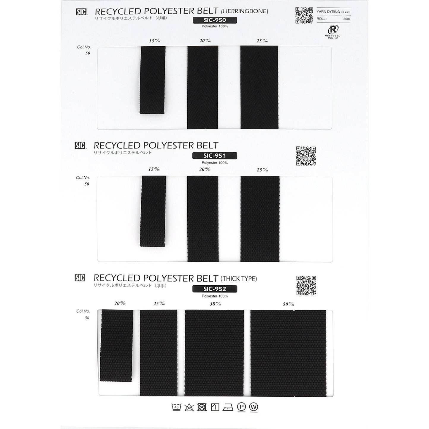 SIC-951 Sample Recycled polyester belt