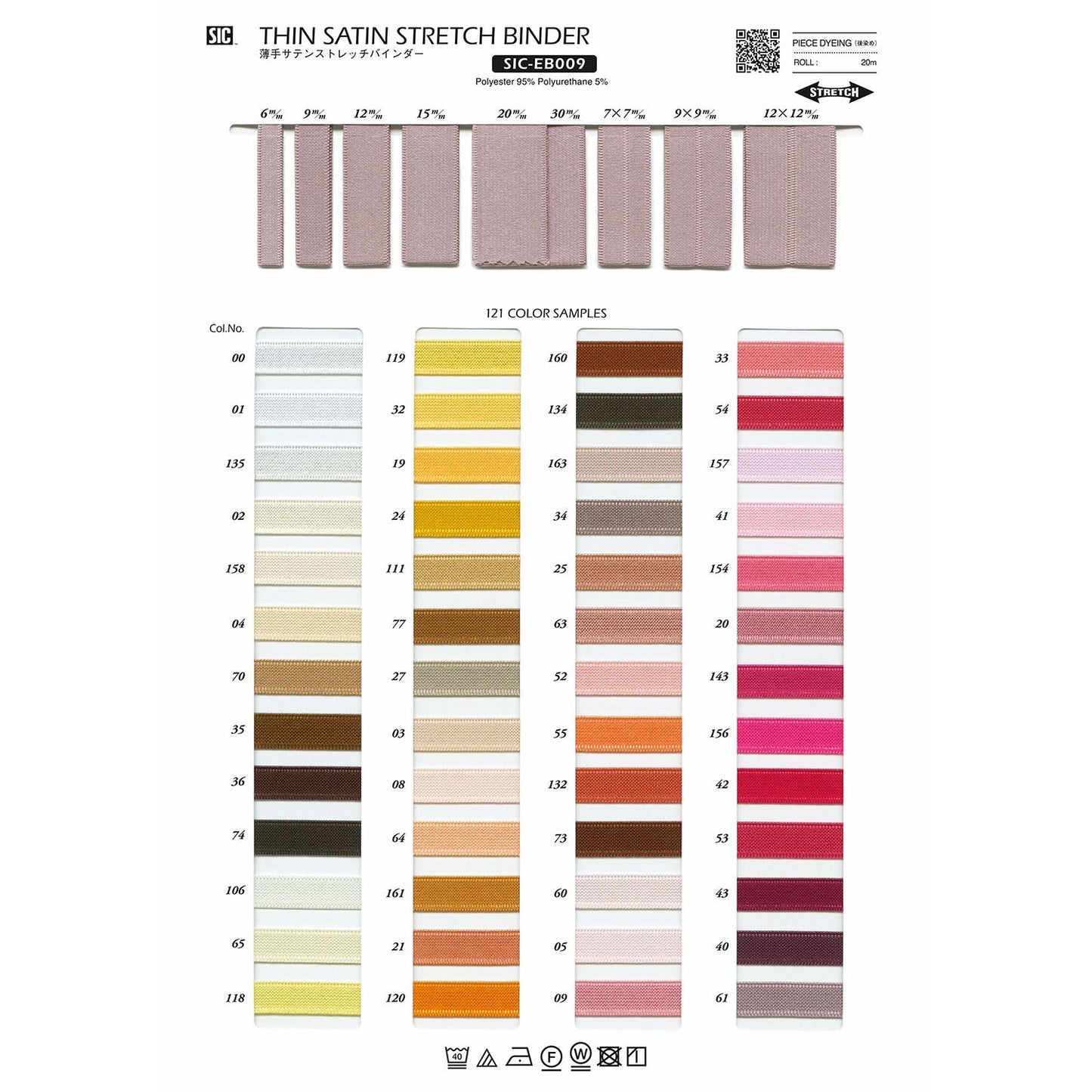 SIC-EB009-12 Sample Thin Satin Stretch Binder