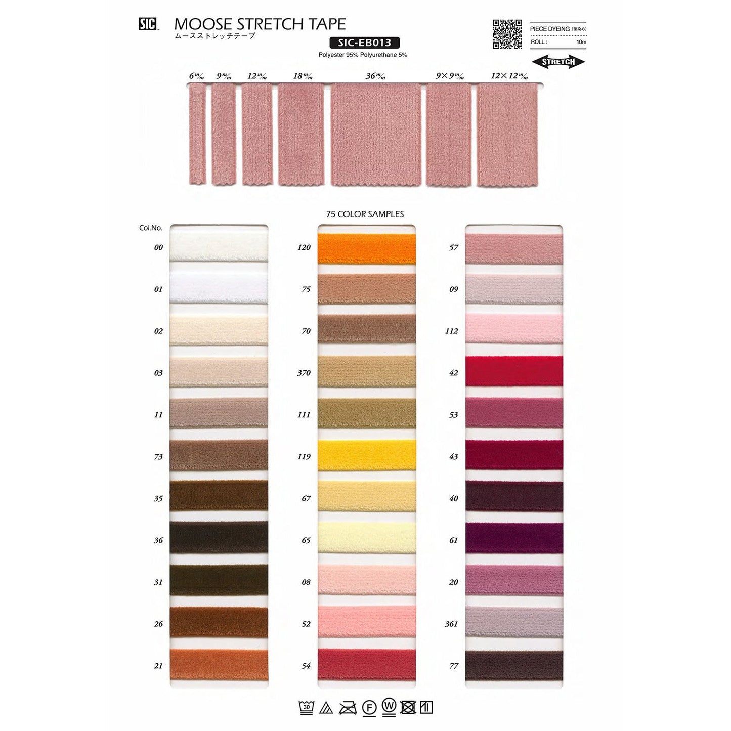 SIC-EB013-9 Sample Mousse Stretch Tape