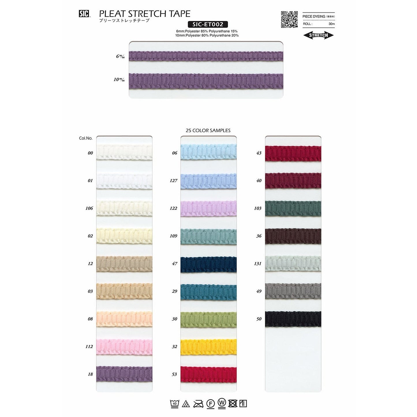 SIC-ET002 Sample Pleated Stretch Tape