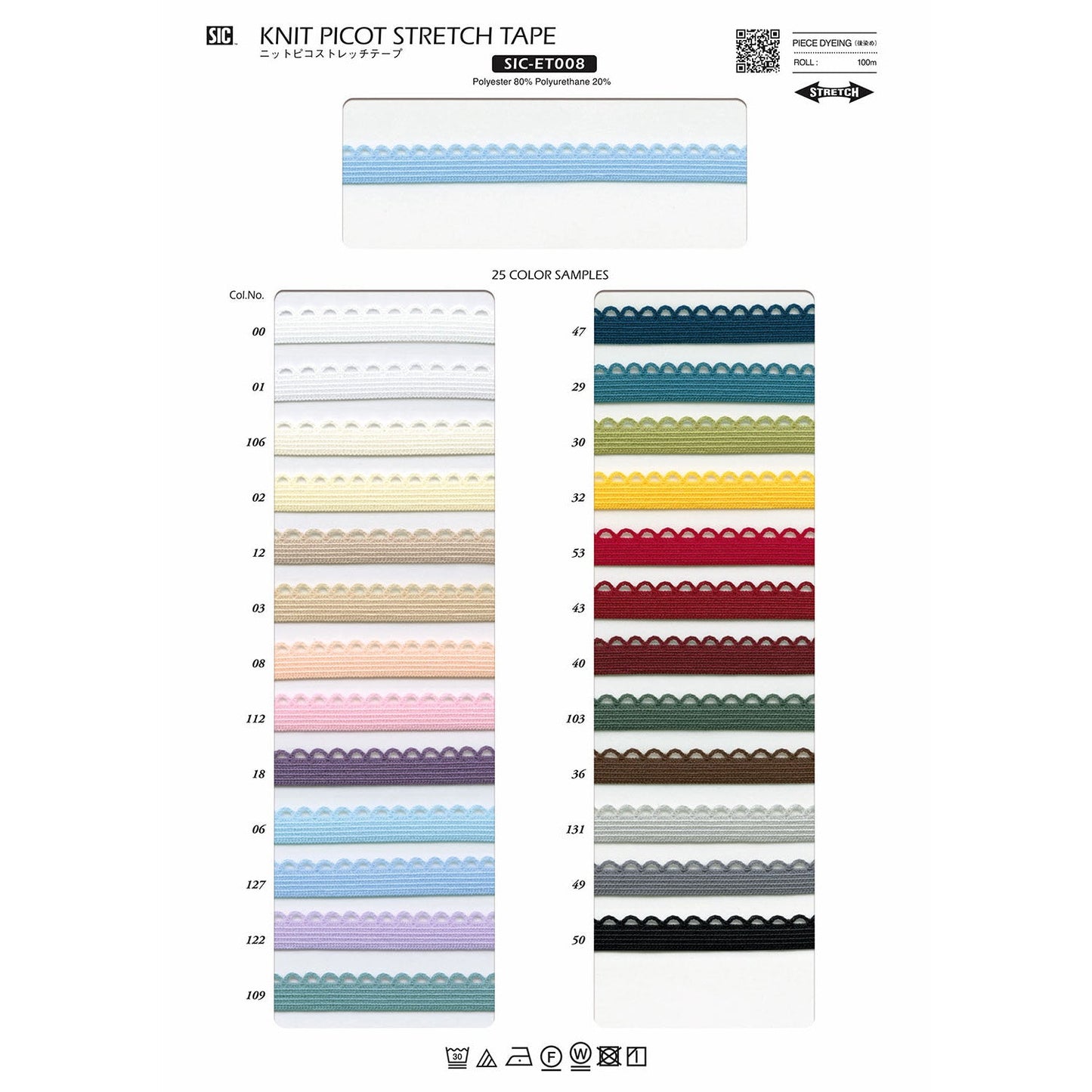 SIC-ET008 Sample Knit Pico Stretch Tape