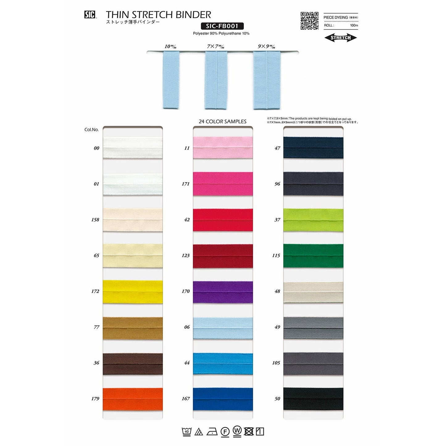 SIC-FB001 Sample Stretch Thin Binder