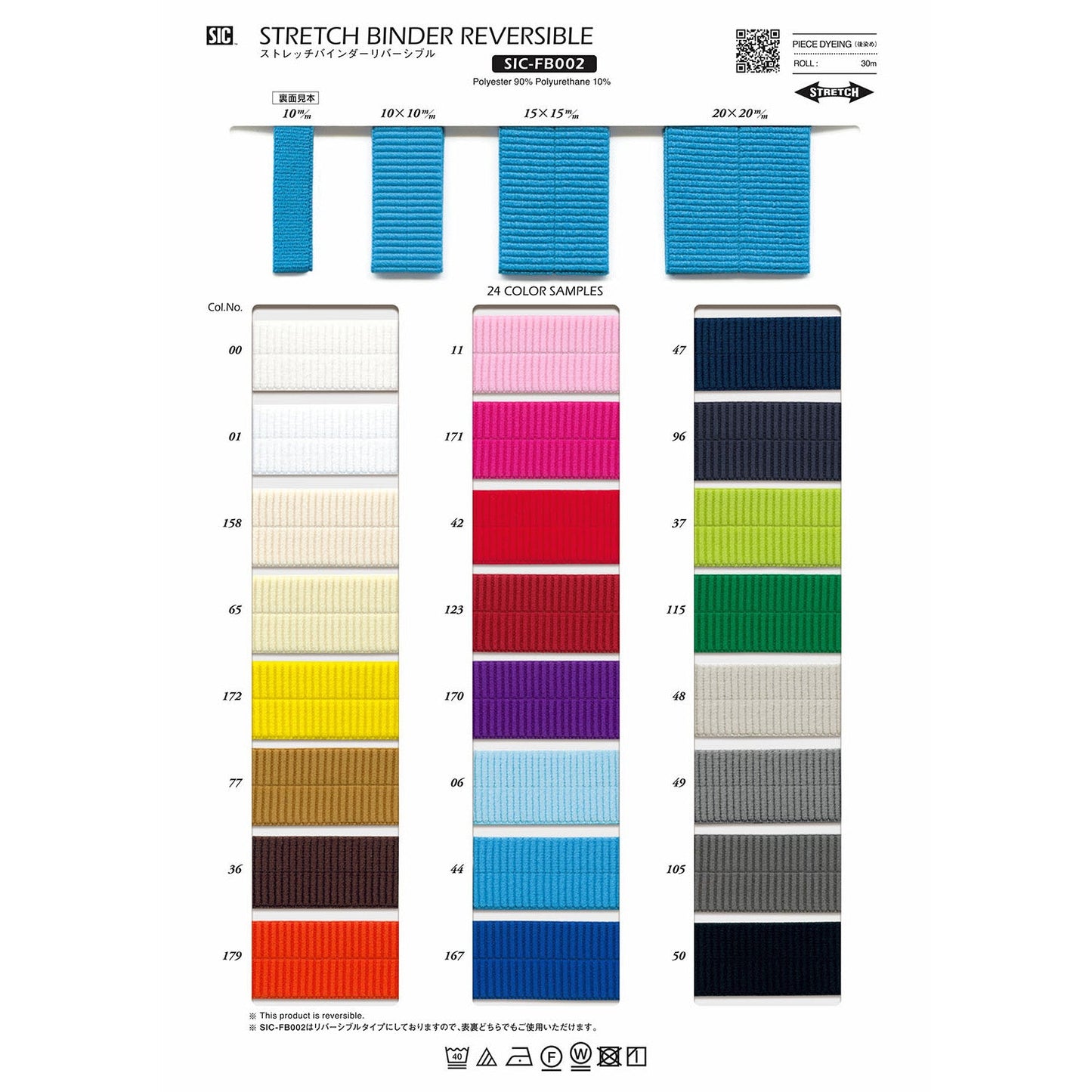 SIC-FB002-10 Sample Stretch Binder Reversible