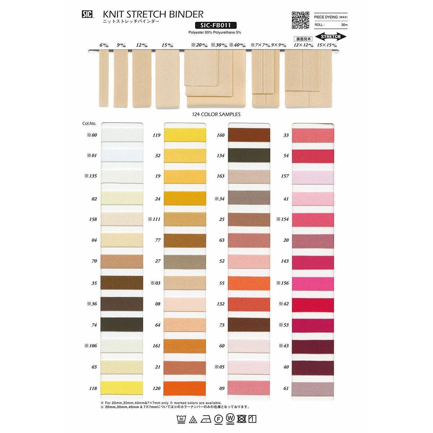 SIC-FB011-15X15 Sample Knit Stretch Binder