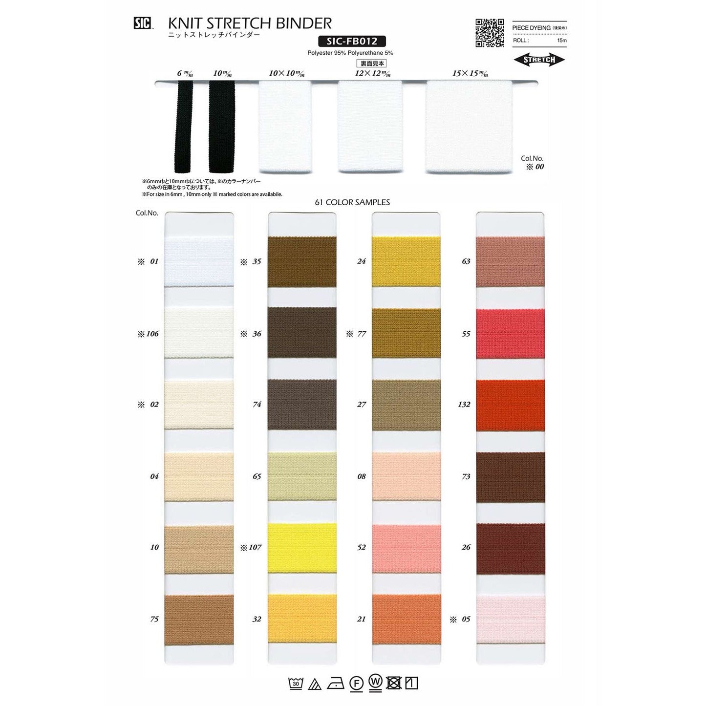 SIC-FB012-12X12 Sample Knit Stretch Binder