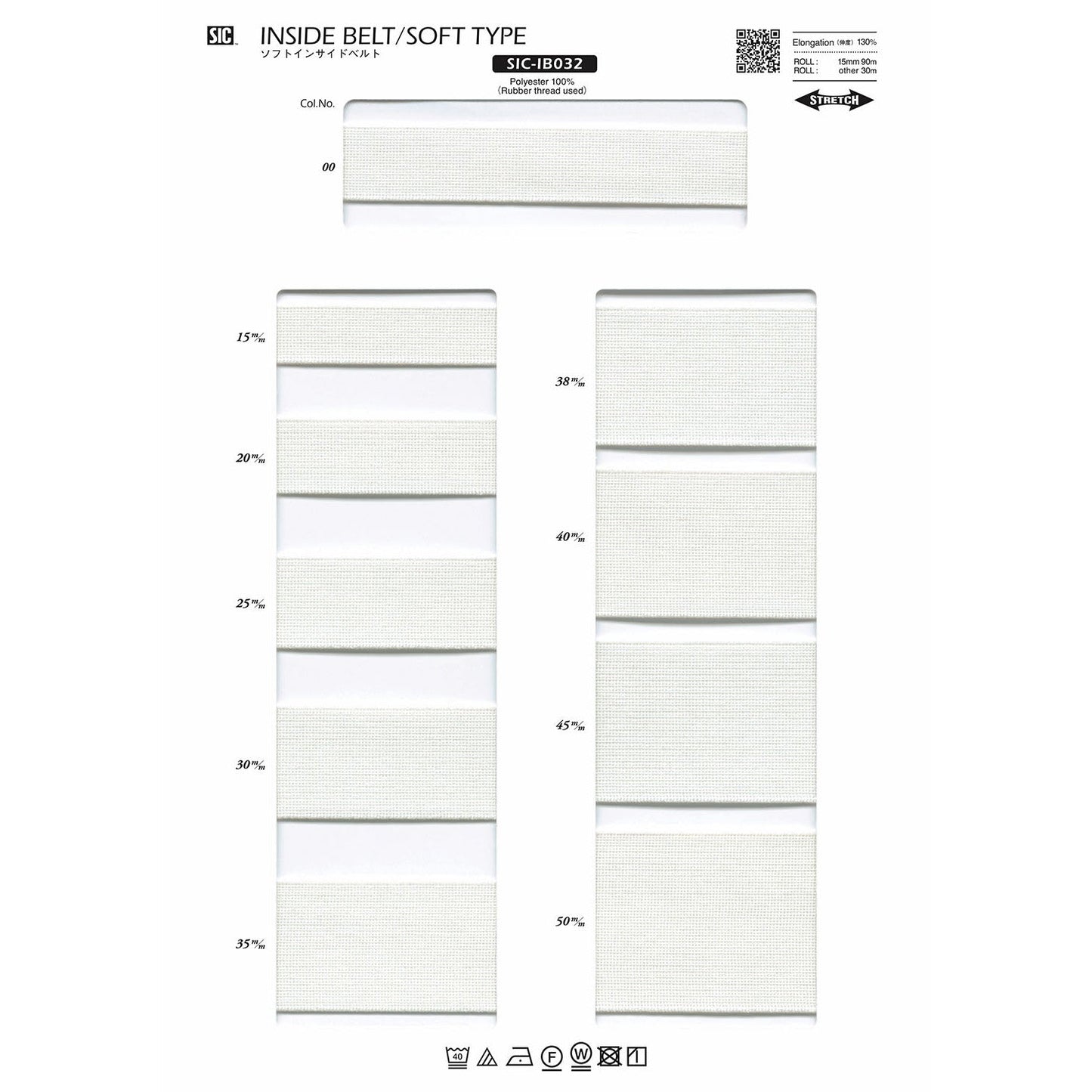 SIC-IB032 Sample Soft Inside Belt