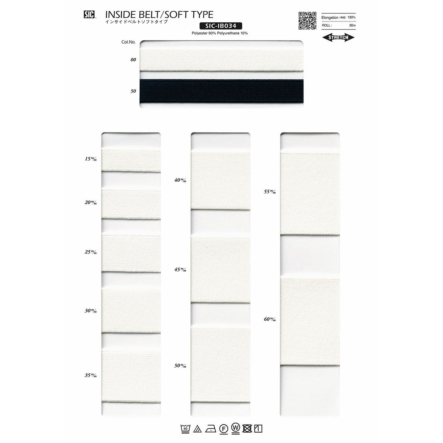 SIC-IB034 Sample Inside Belt Soft Type