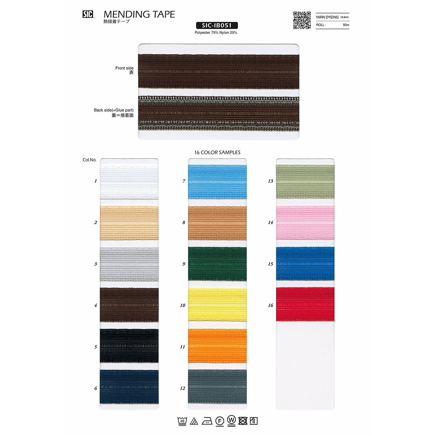 SIC-IB051 Sample Heat-adhesive tape