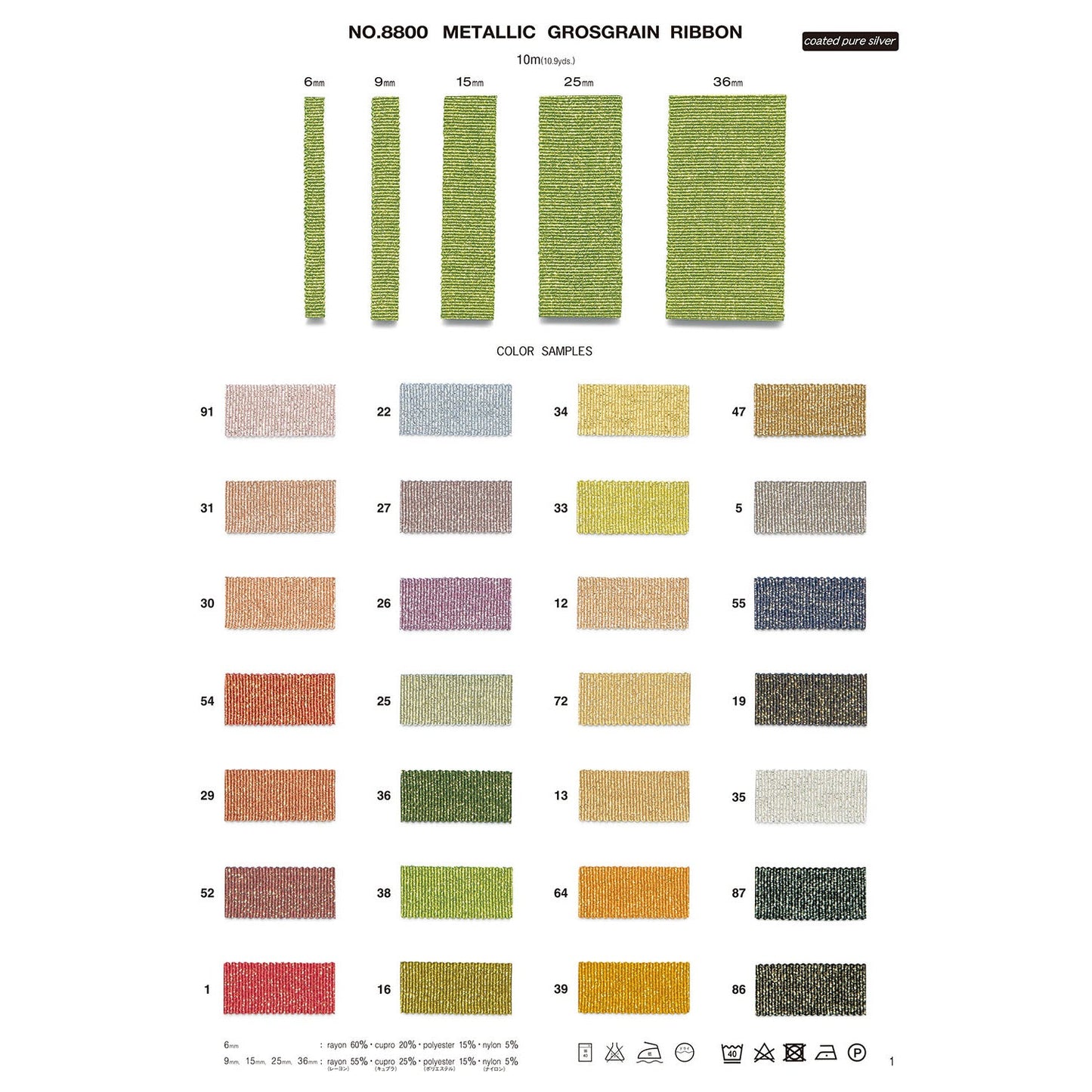 8800-6mm Sample Metallic Grosgrain Ribbon