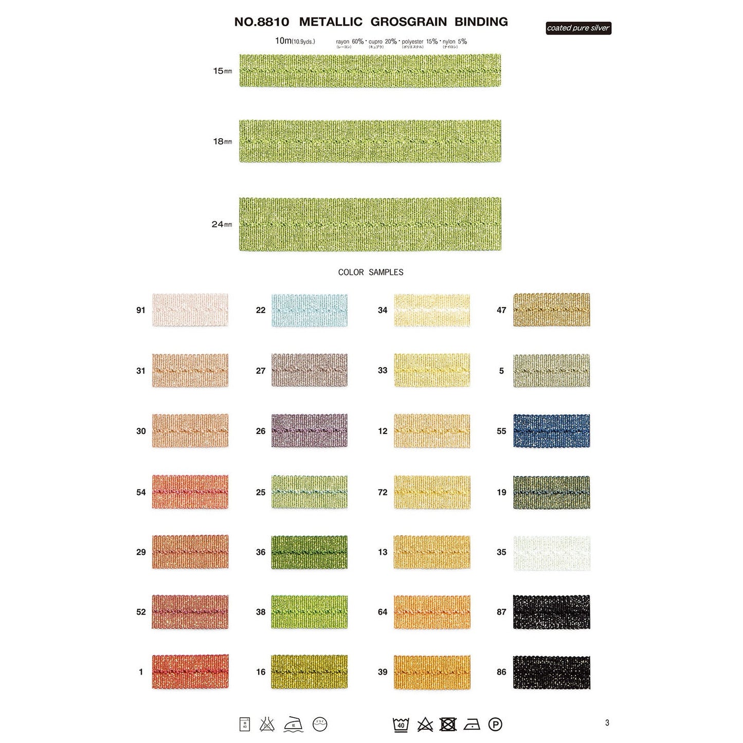 8810 サンプル メタリックグログランB