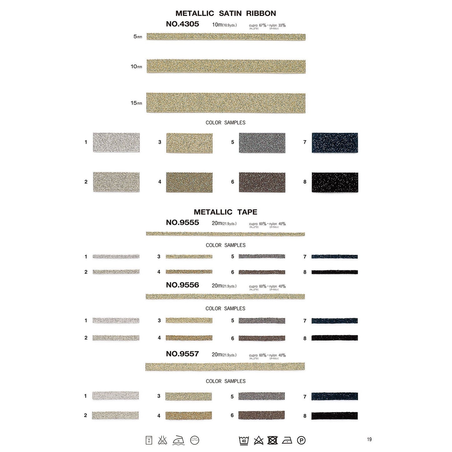 4305 Sample Metallic Satin Ribbon