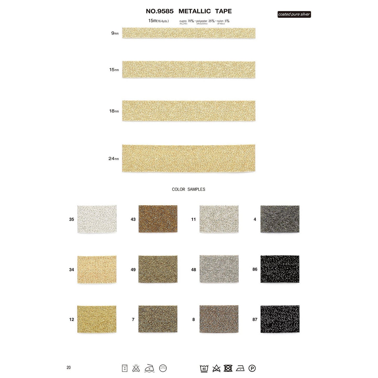 9585 Sample Metallic Tape