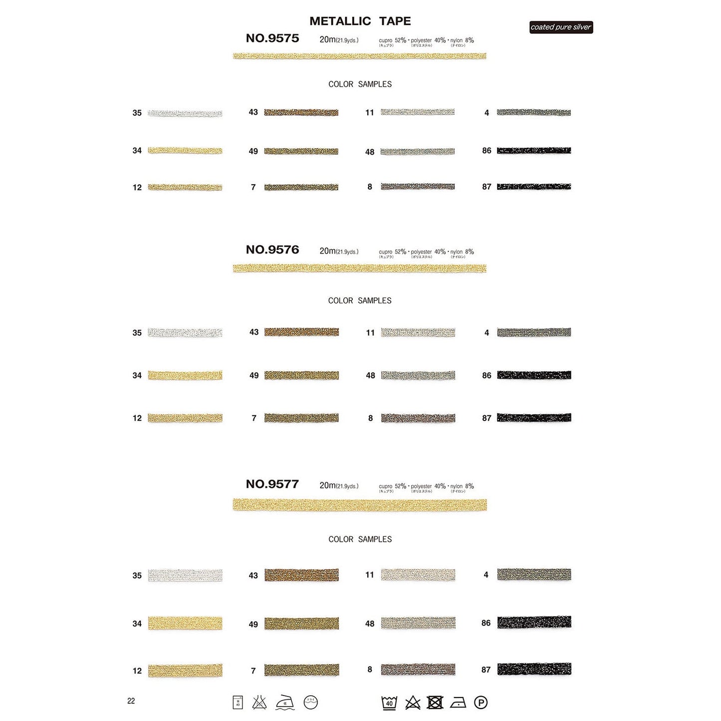 9576 Sample Metallic Tape