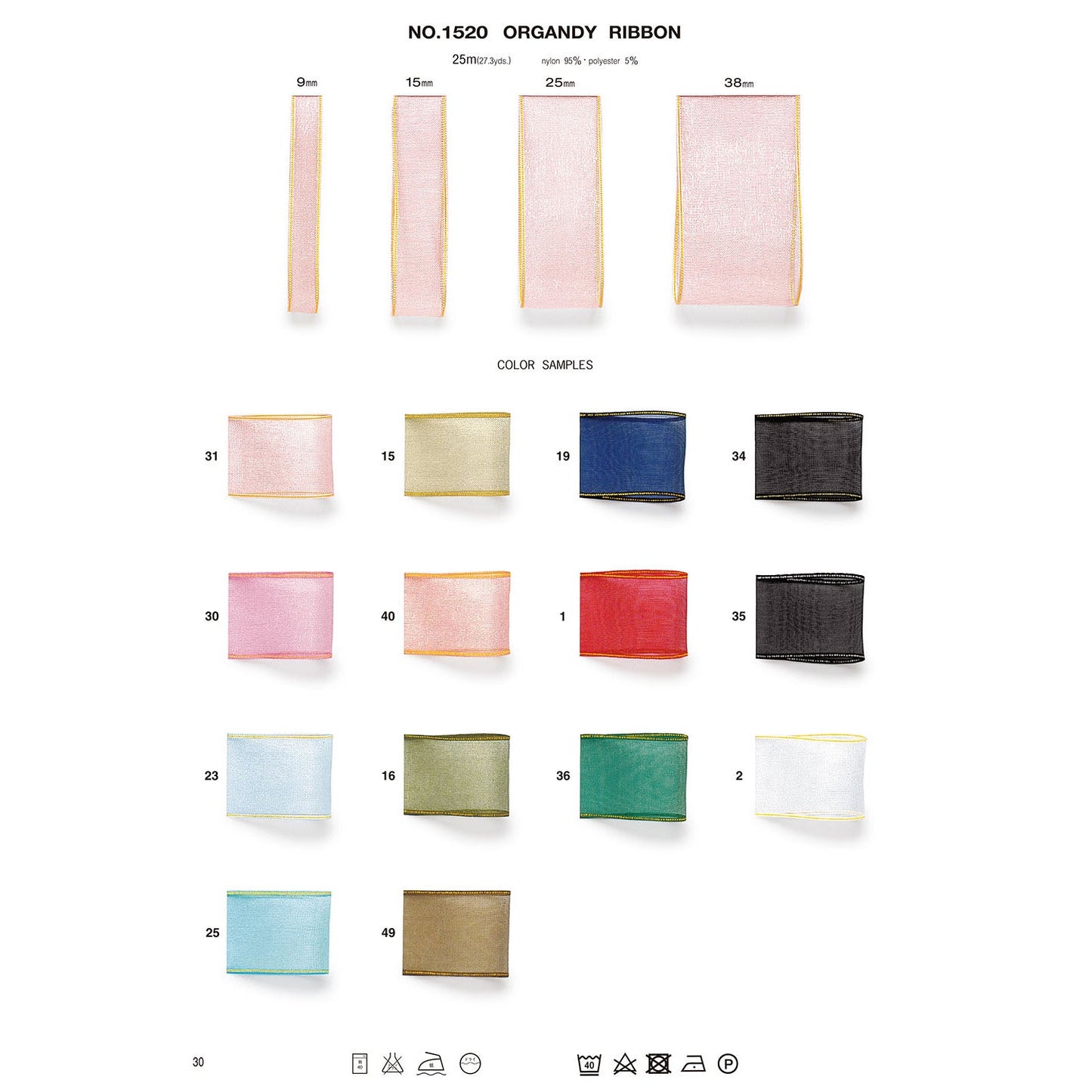 1520 Sample Organza Ribbon
