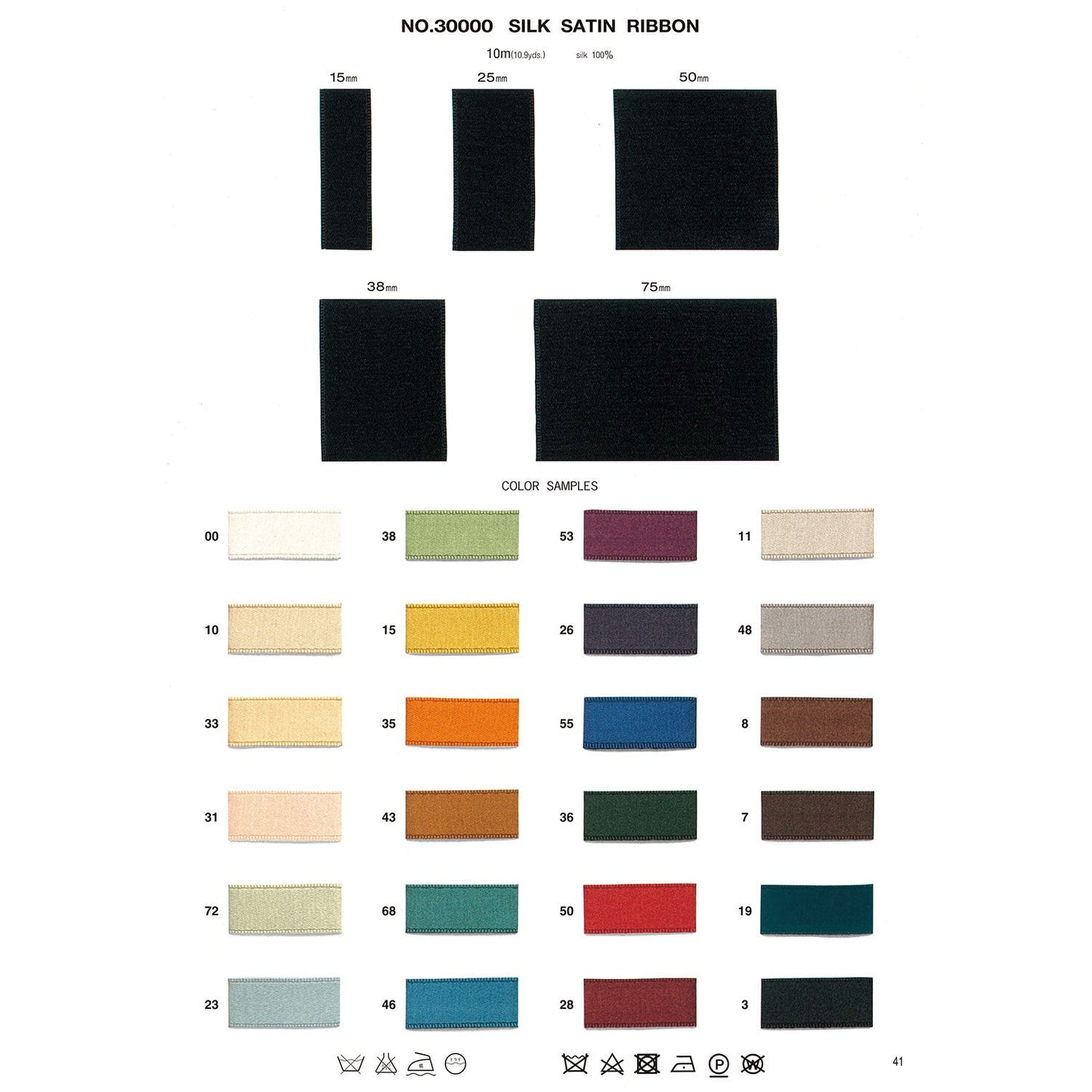 30000-50mm sample silk satin ribbon