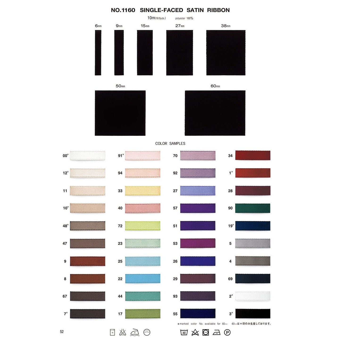 1160-50mm Sample Single Face Satin Ribbon