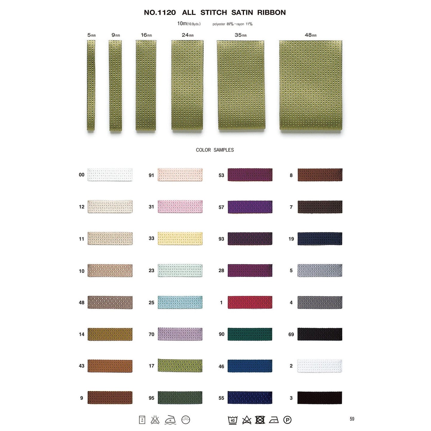 1120-16mm Sample All-stitch Satin Ribbon