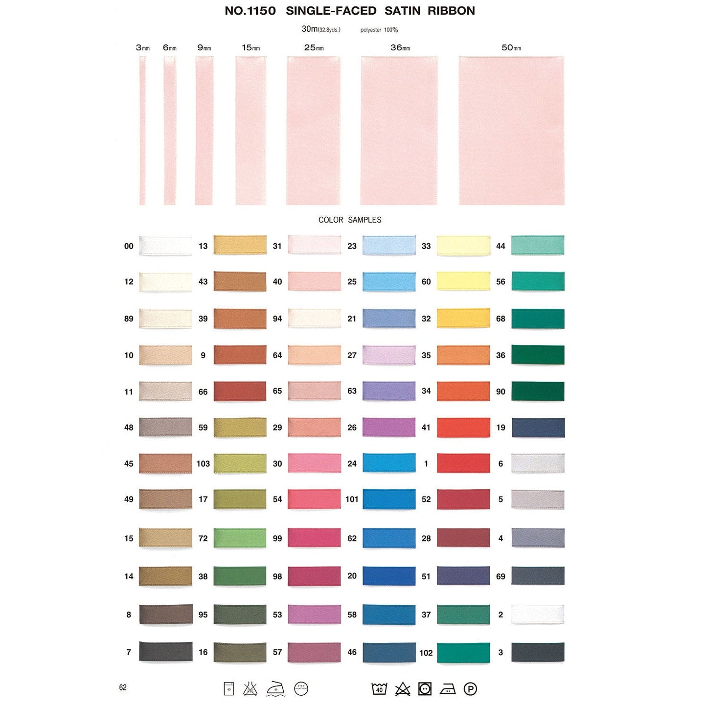 1150-6mm Sample Single Face Satin R