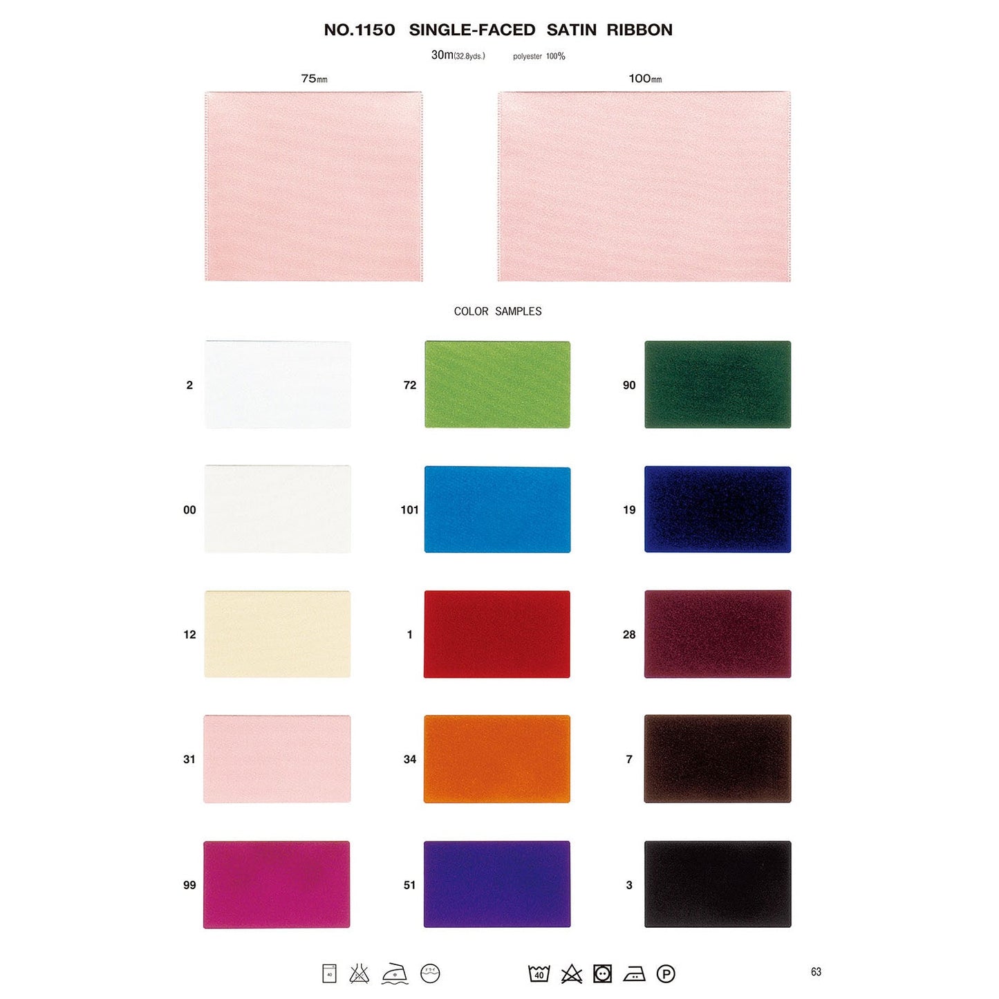 1150-6mm Sample Single Face Satin R