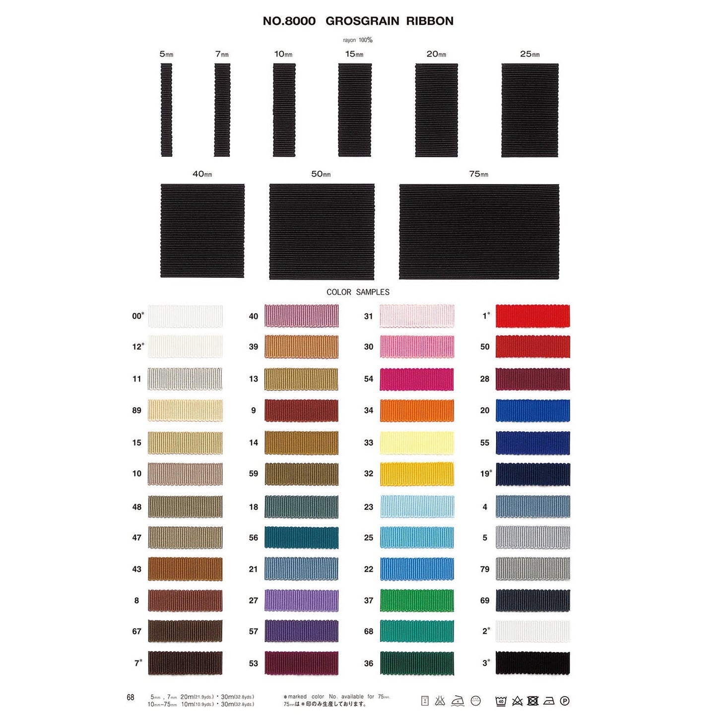 8000-5mm sample grosgrain ribbon