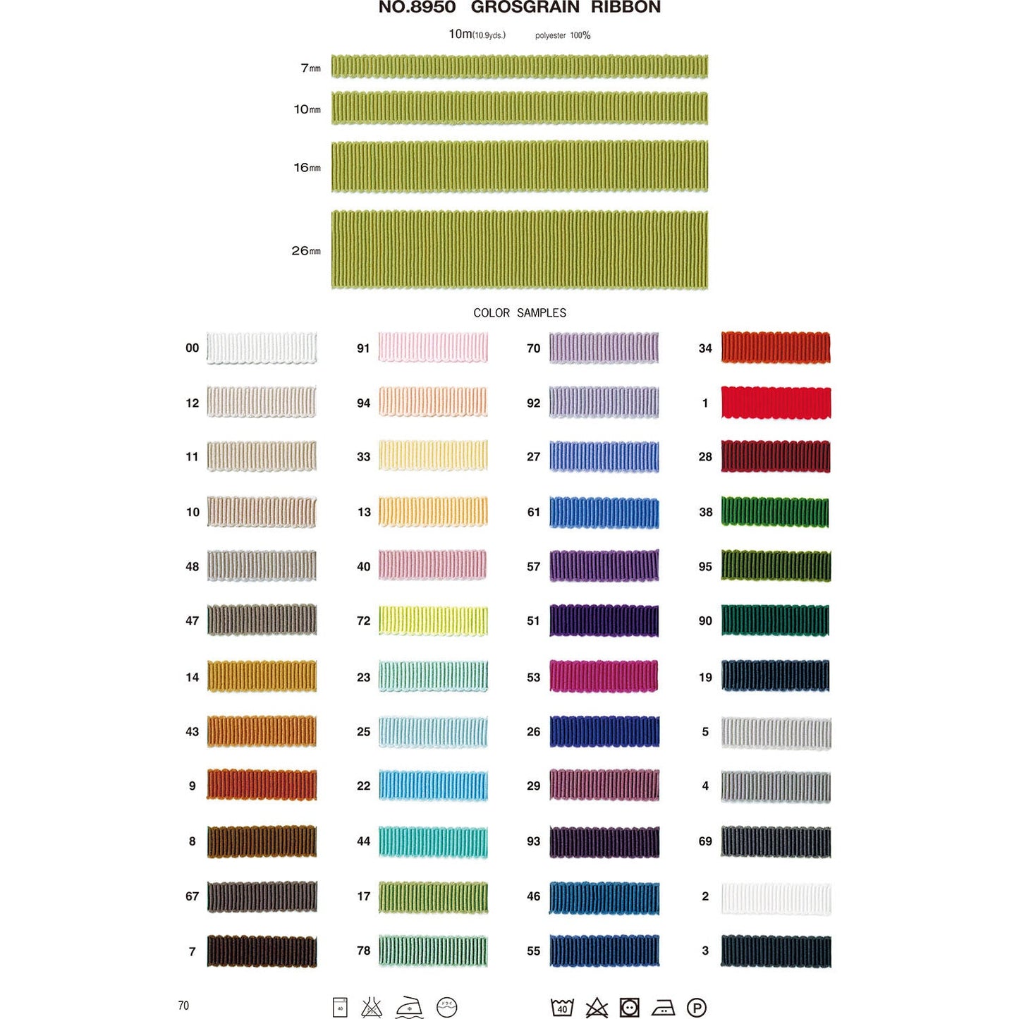 8950-16mm Sample Grosgrain Ribbon