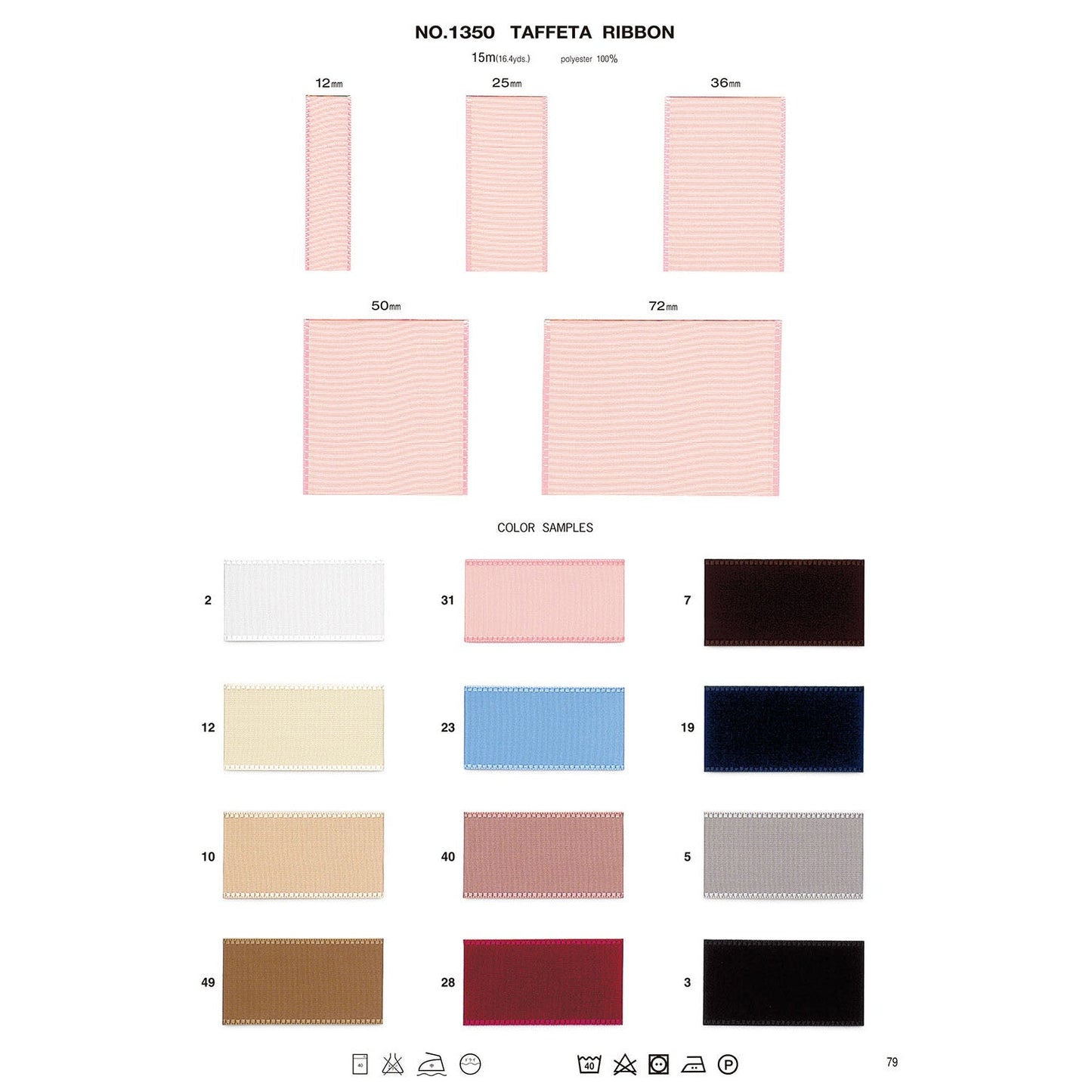 1350 Sample Taffeta Ribbon