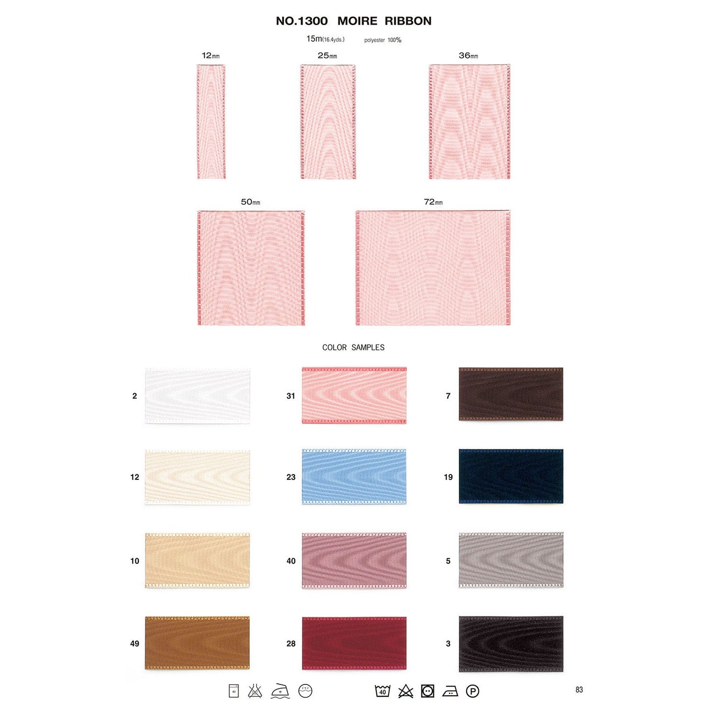 1300 Sample Moire Ribbon