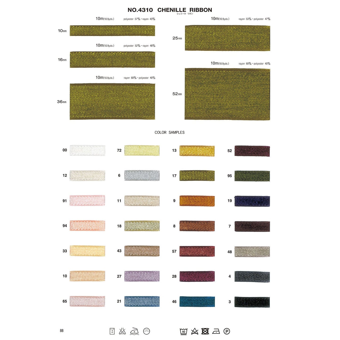 4310-36mm Sample Chenille Ribbon