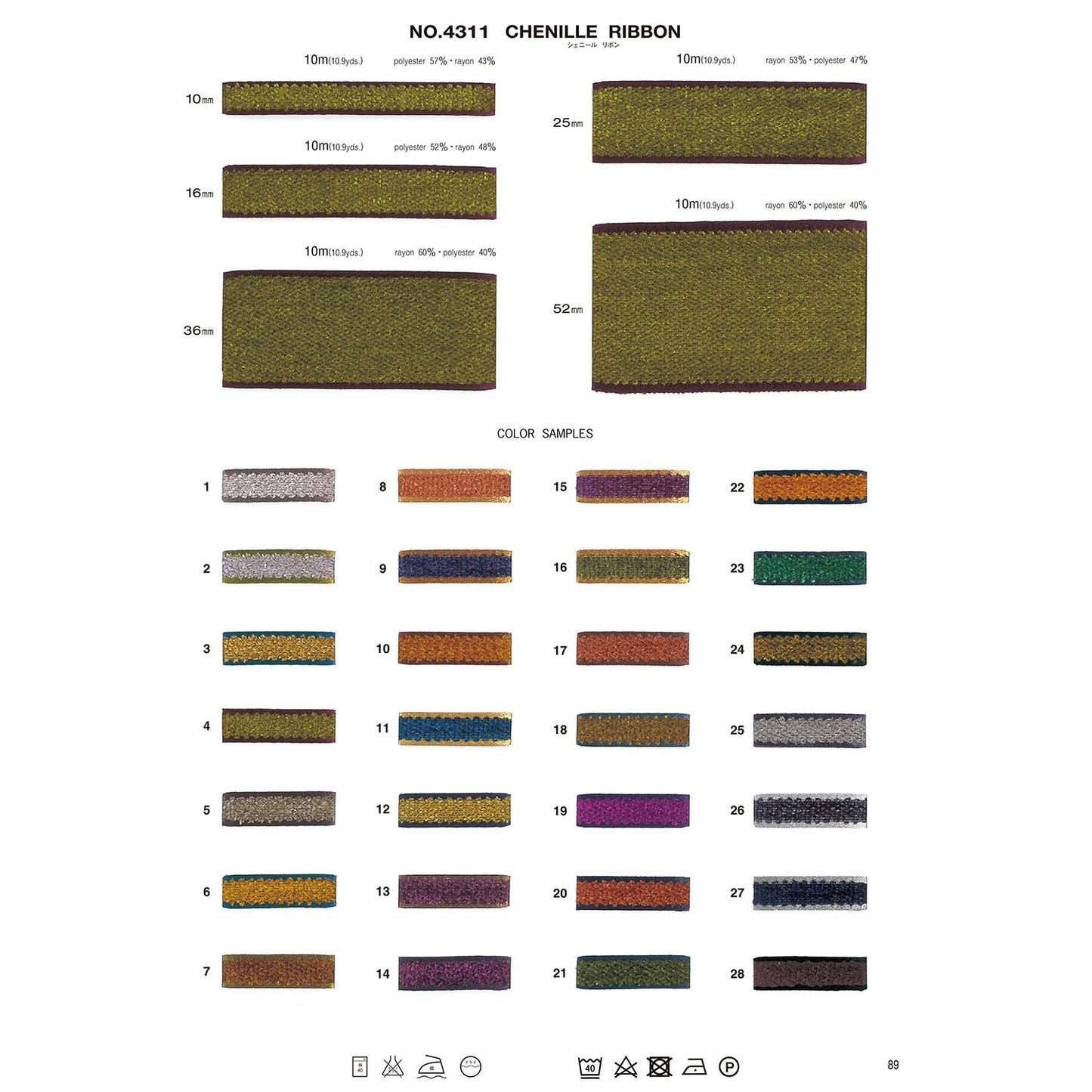 4311-52mm Sample Chenille Ribbon