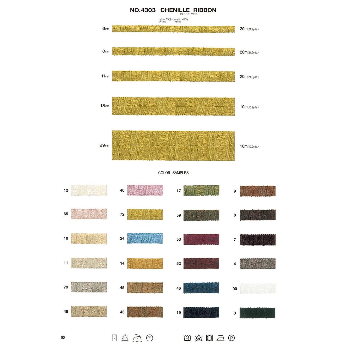 4303-11mm Sample Chenille Ribbon