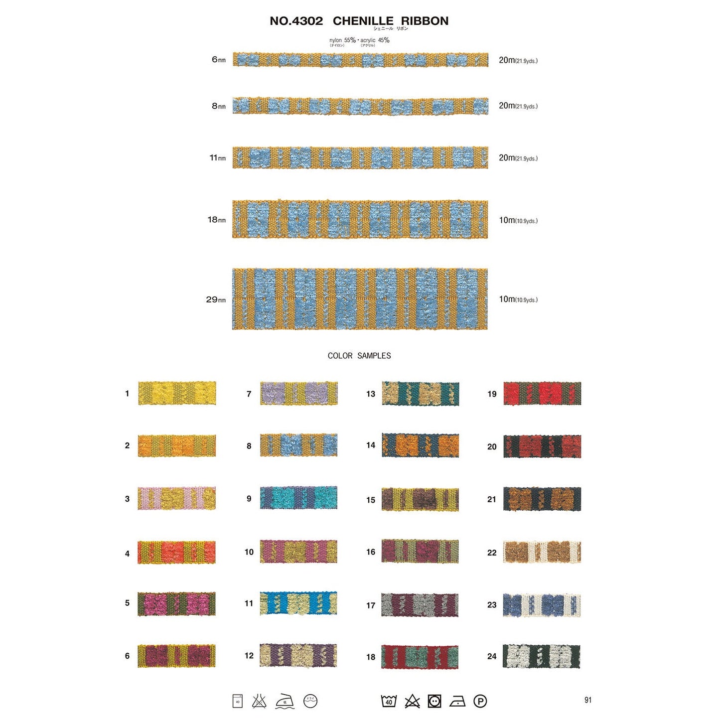4302-29mm Sample Chenille Ribbon