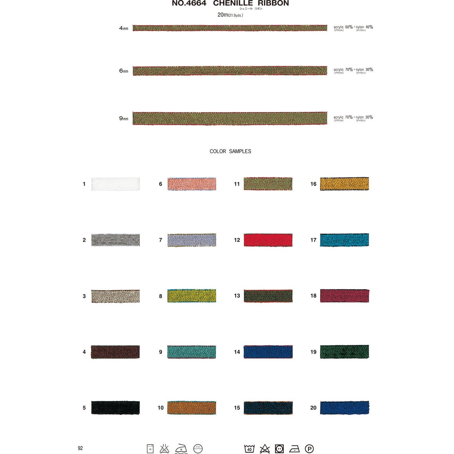 4664 Sample Chenille Ribbon