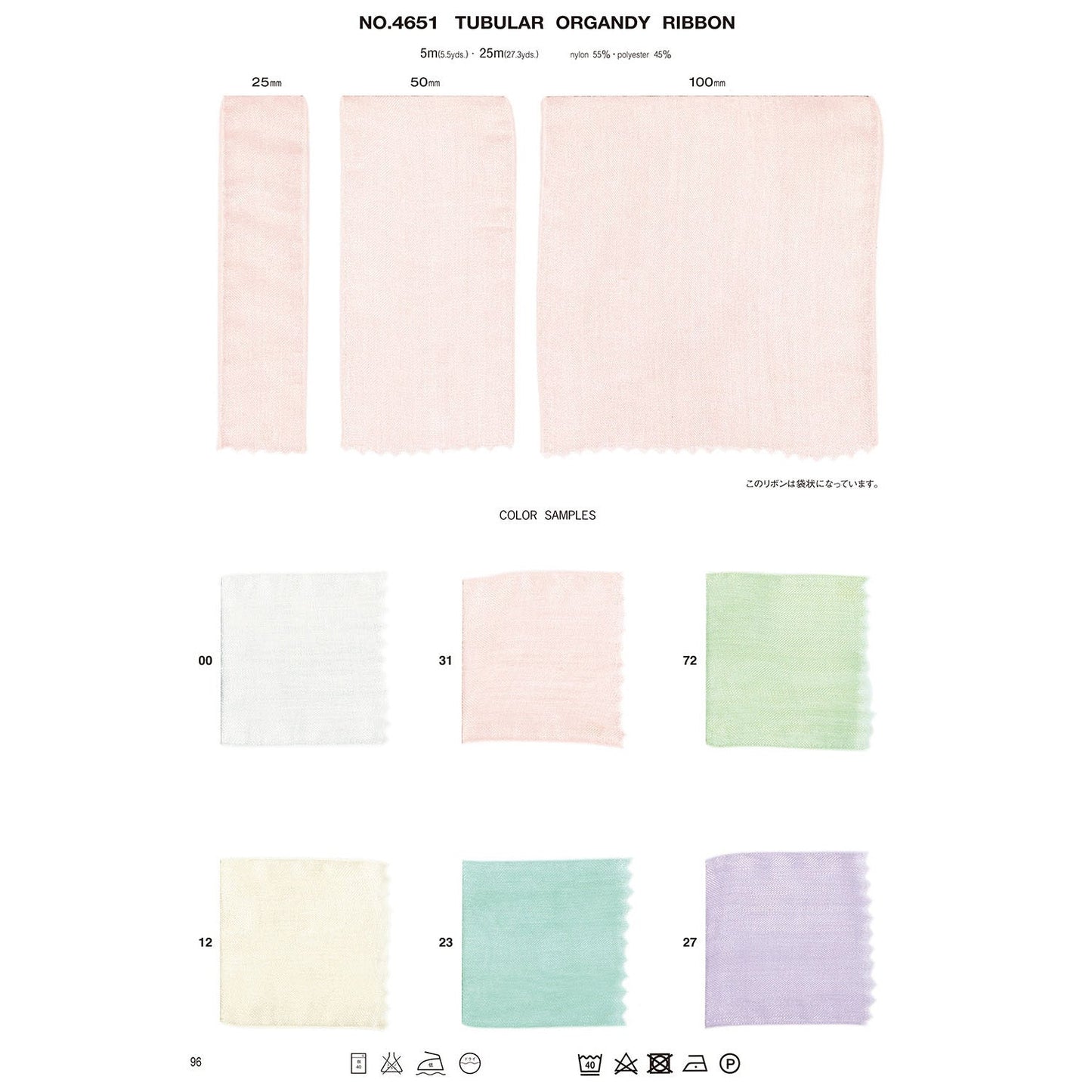 4651 Sample Tubular Organza R