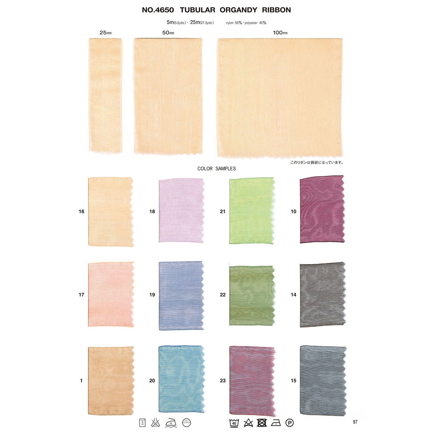 4650 サンプル チュウブラーオーガンジR