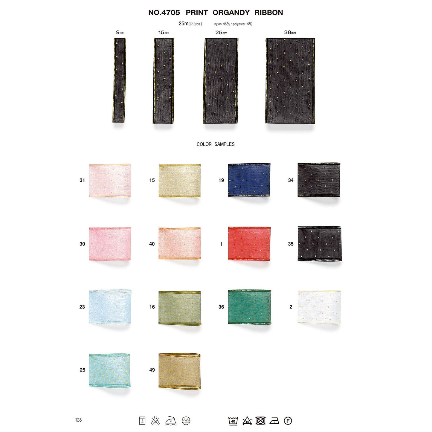 4705 Sample Printed Organza Ribbon