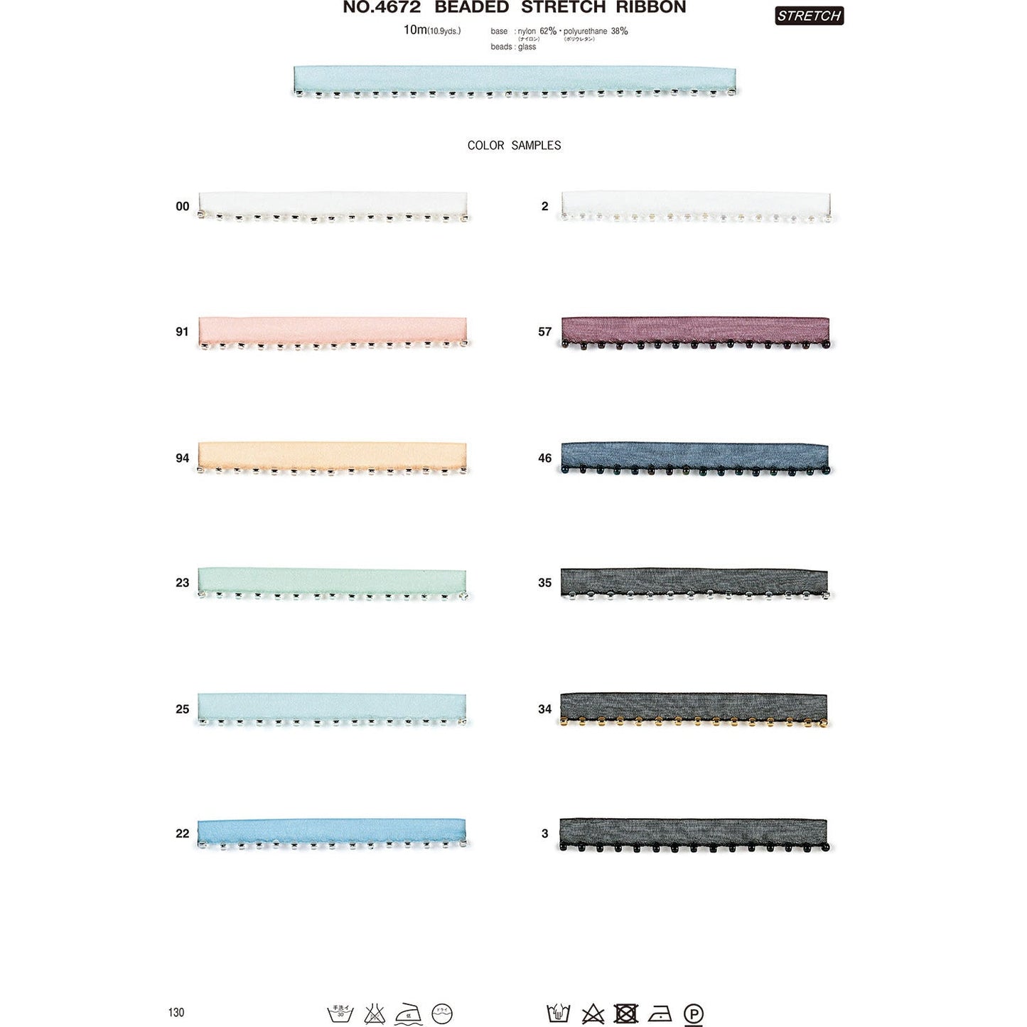4672 Sample Beaded Stretch Ribbon