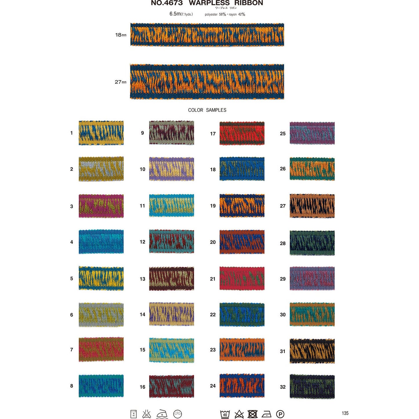 4673 Sample Warpless Ribbon