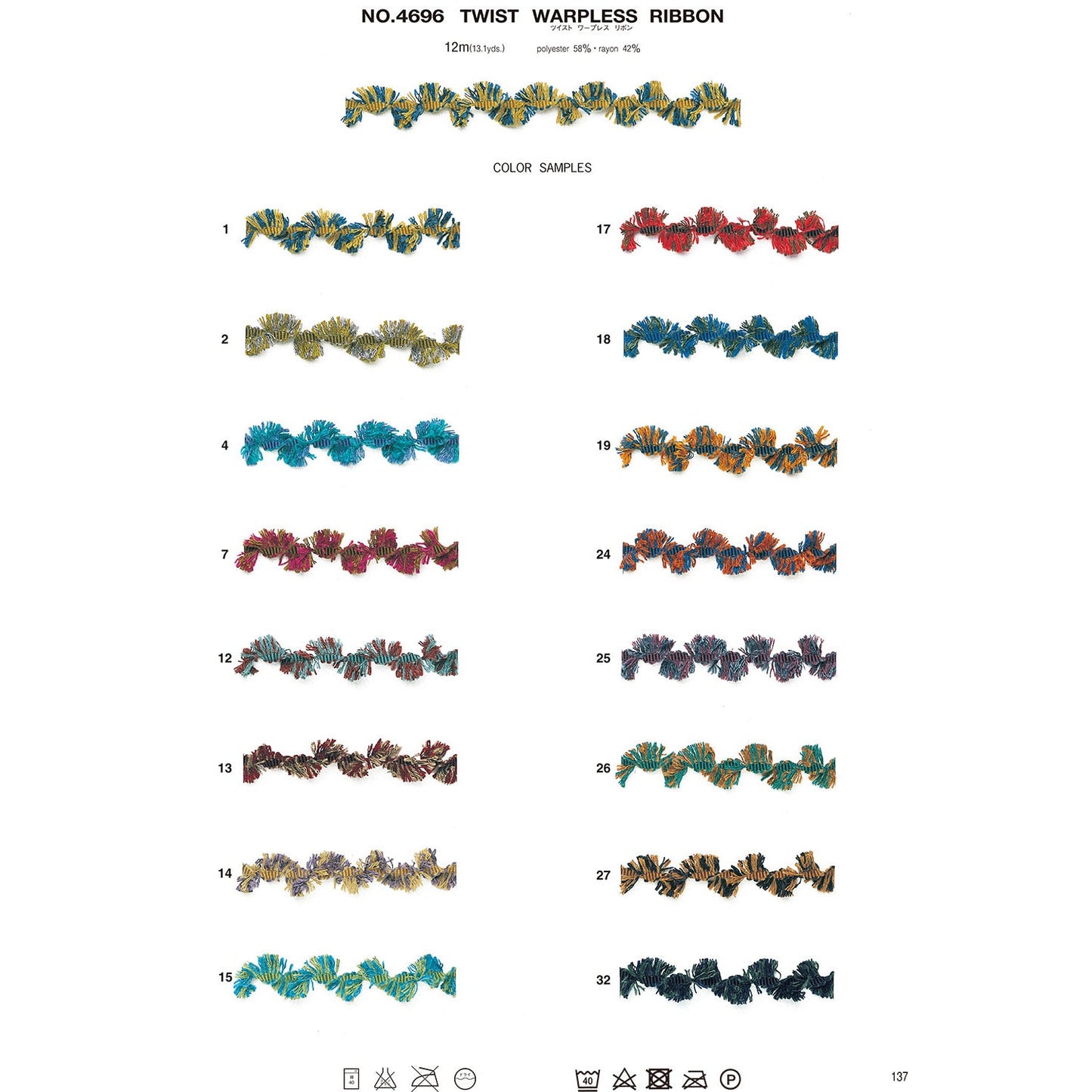 4696 Sample Twist Warpless Ribbon