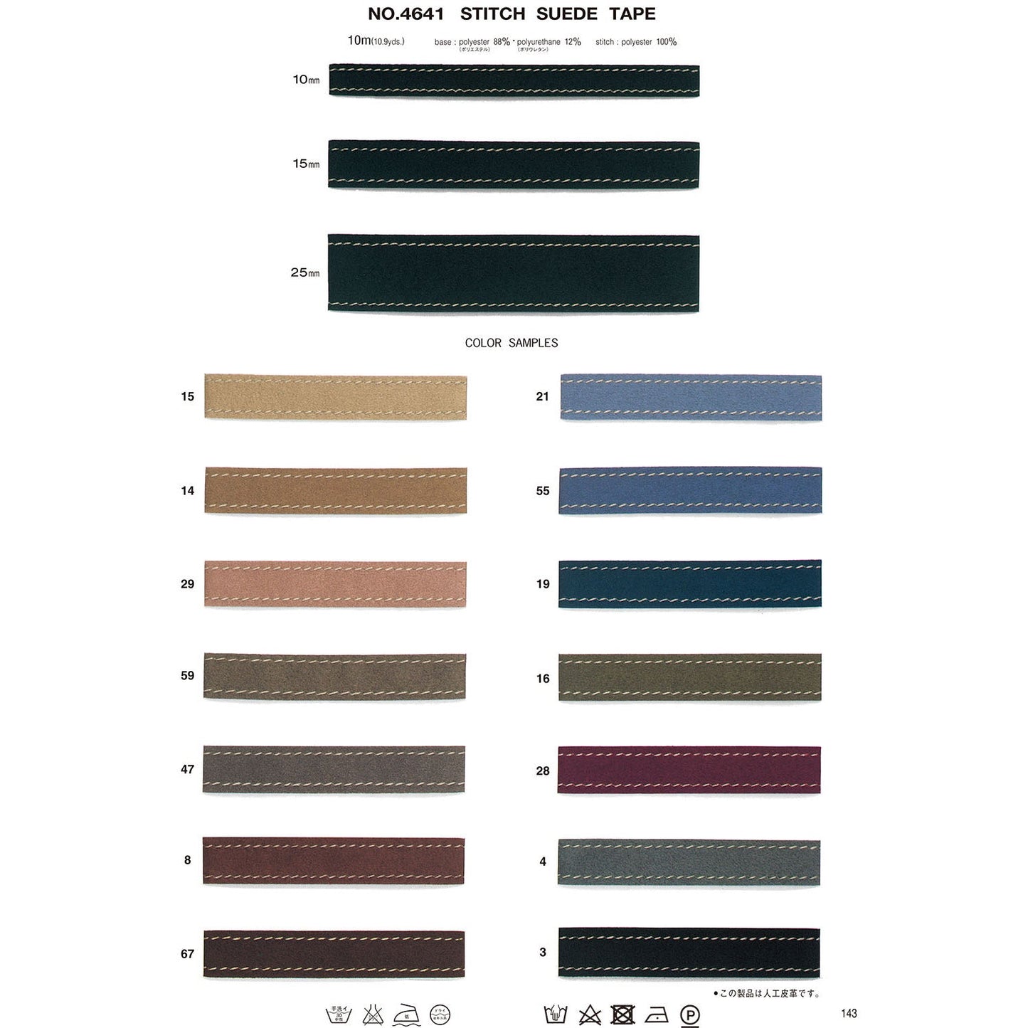 4641 Sample Stitched Suede Tape