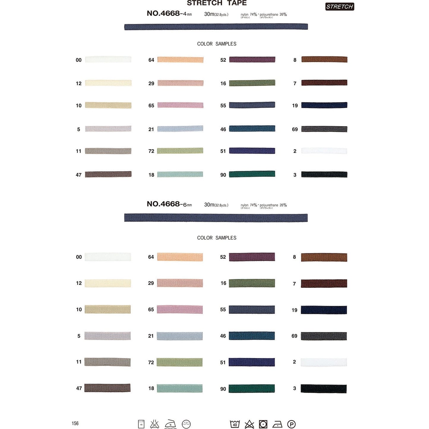 4668 Sample Stretch Tape