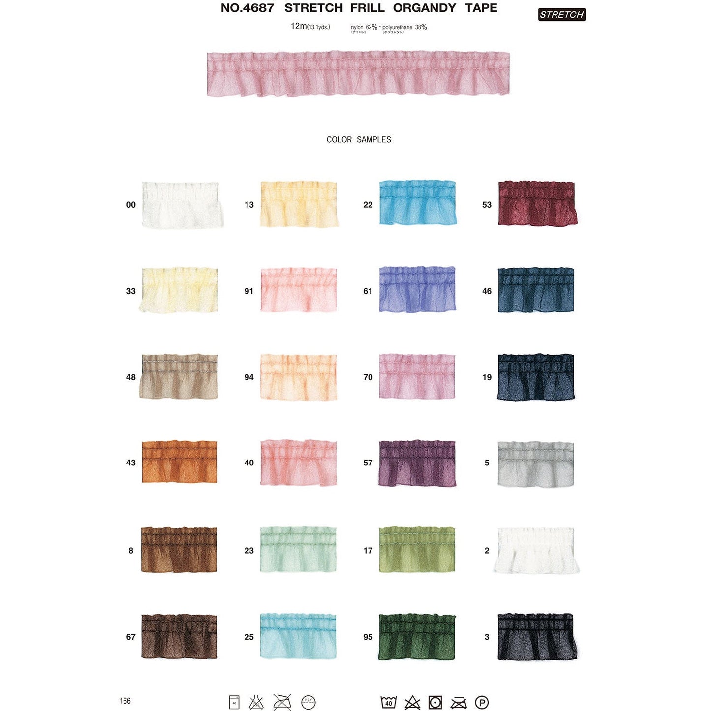 4687 Sample Frill Organza Tape