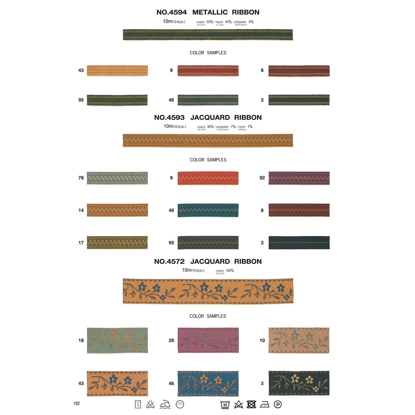 4572 Sample Jacquard Ribbon