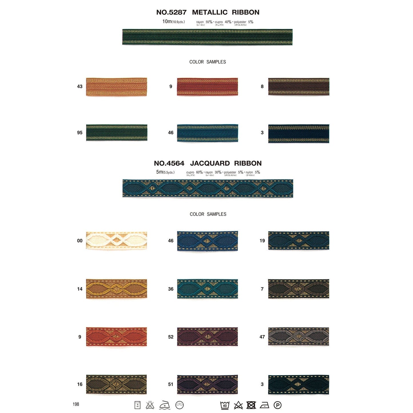 4564 Sample Jacquard Ribbon