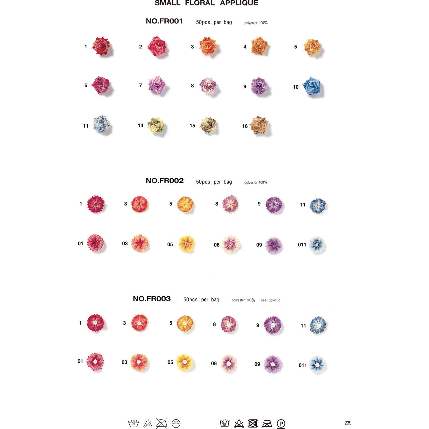 FR001 スモールフローラルアップリケ