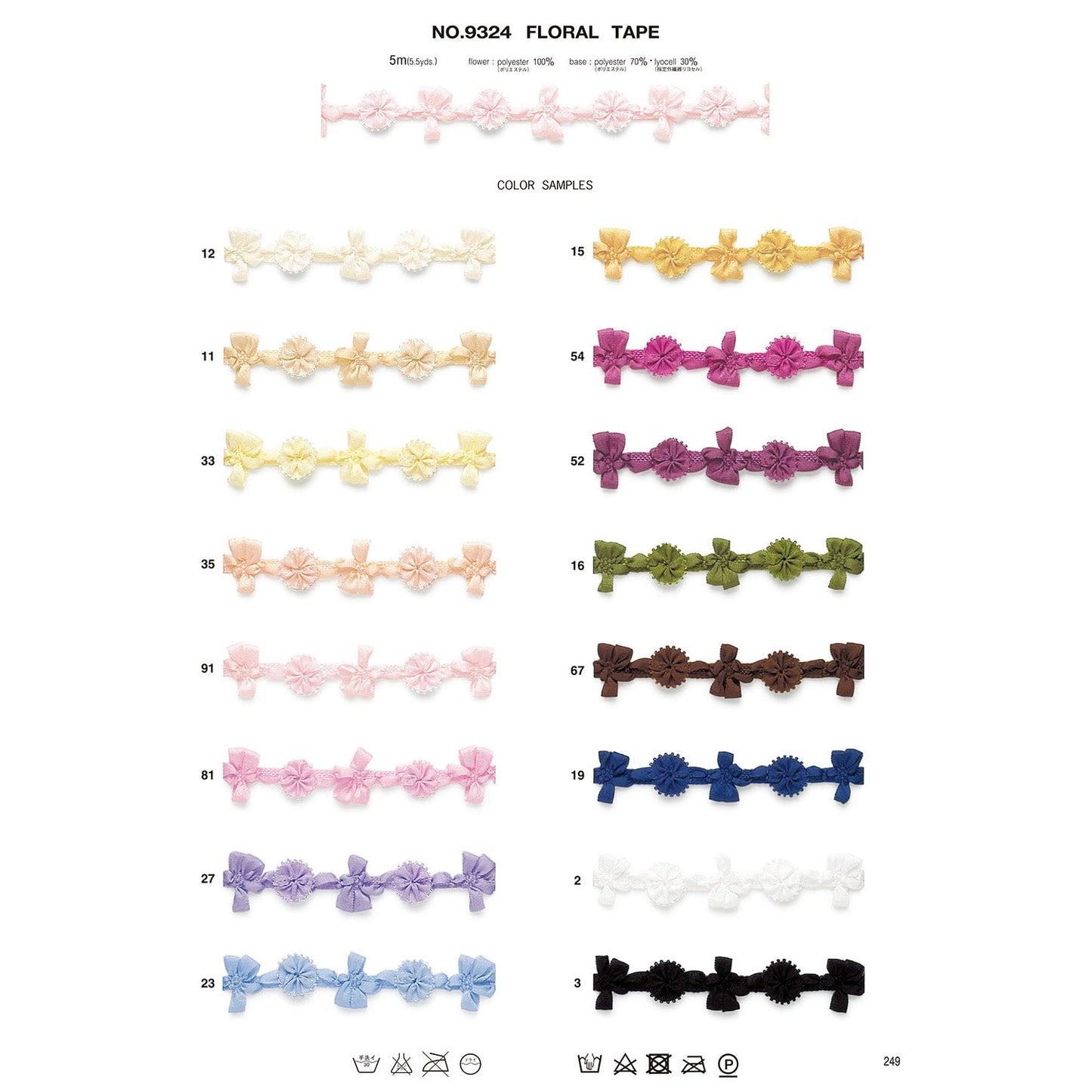 9324 Sample Floral Tape
