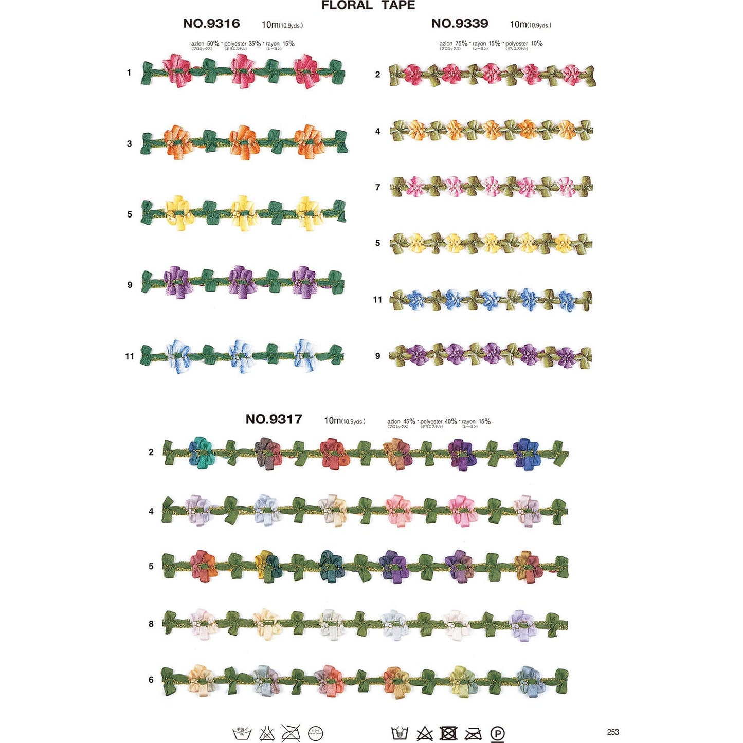 9317 Sample Floral Tape