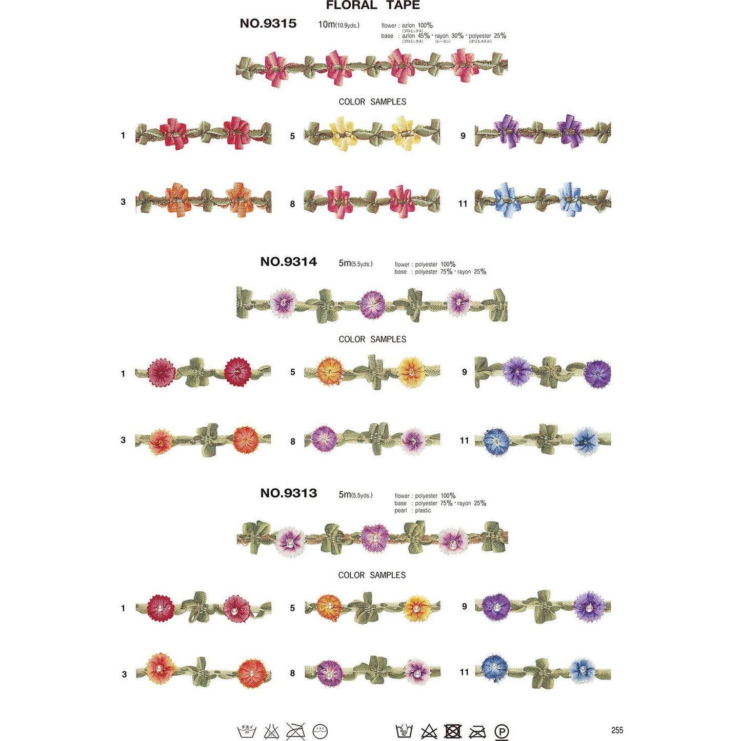 9313 Sample Floral Tape